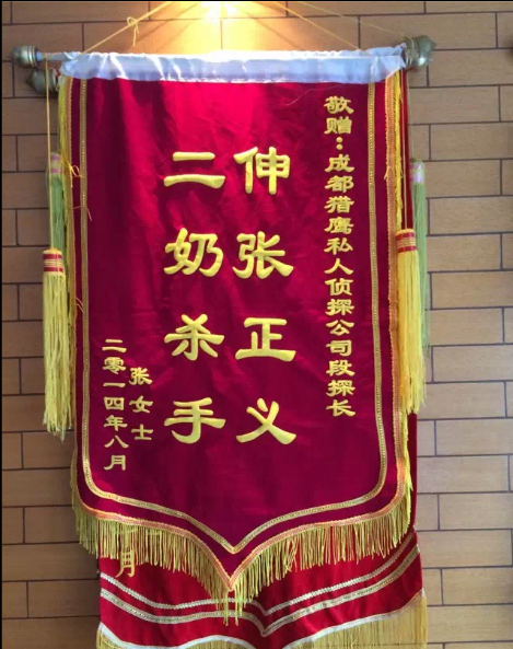 「长春市私家调查」怎样处理婚外情
