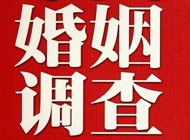 「长春市私家调查」公司教你如何维护好感情